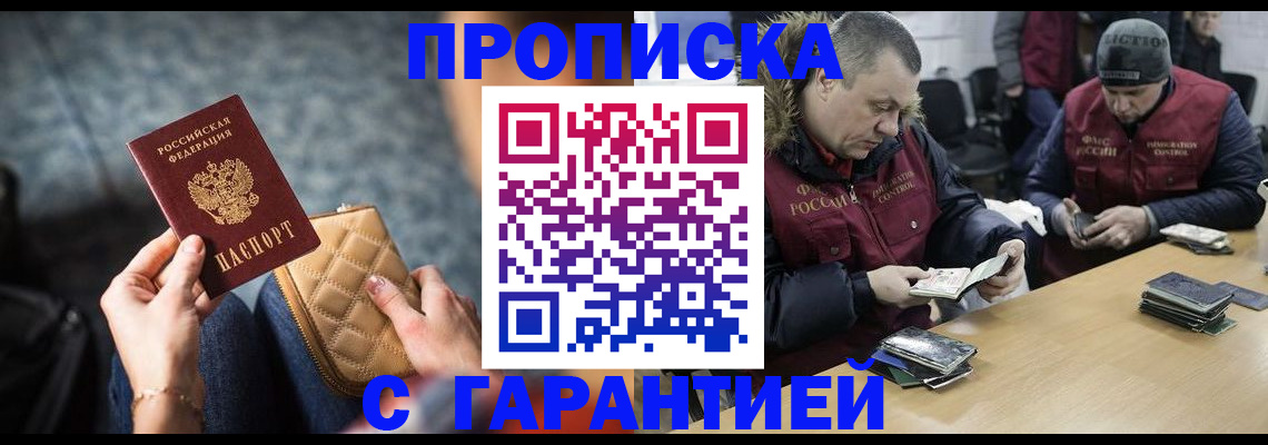 временная регистрация гарантия в Гусь-Хрустальном