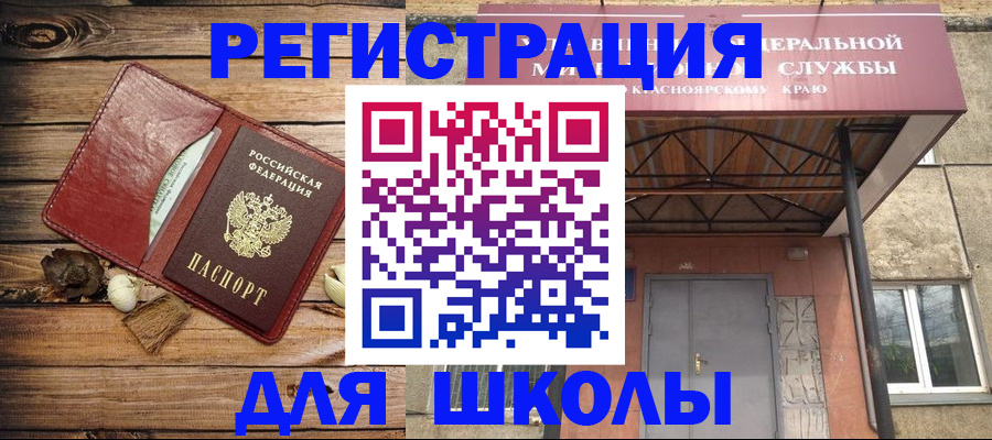 временная регистрация госуслуги в Гусь-Хрустальном