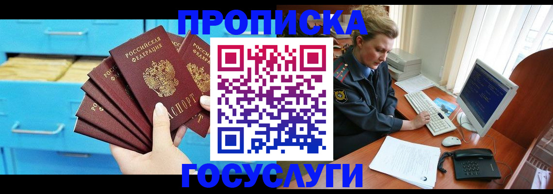 прописка для школы в Гусь-Хрустальном